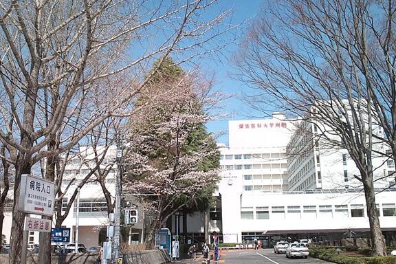 獨(dú)協(xié)醫(yī)科大學(xué)病院