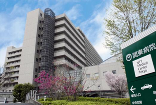 NTT東日本關(guān)東病院